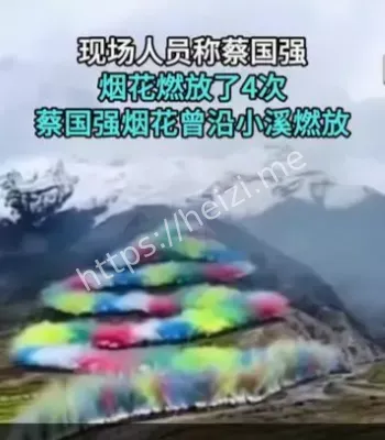 蔡国强燃放烟花