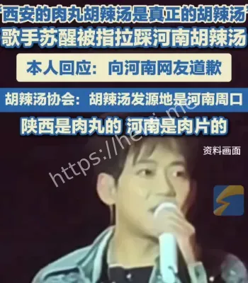 苏醒拉踩胡辣汤